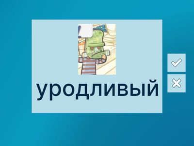 Adjectives (grade 2)