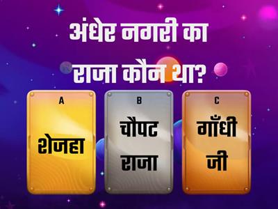 Hindi quize Chapter 15