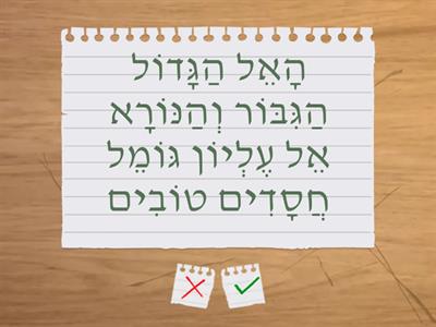 Avot Flashcard