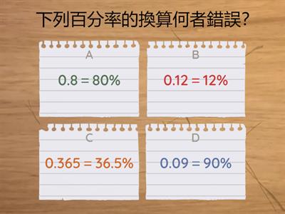 數學5下第8單元