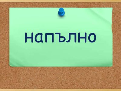 Flash cards - 9-10-letter words