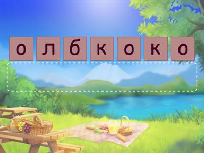 чтение 2класс 