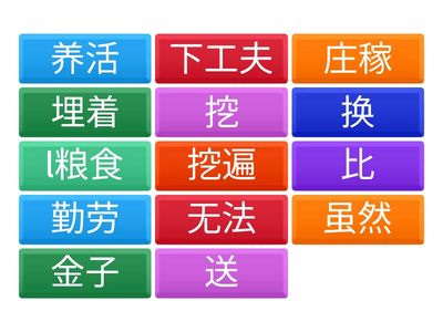 《埋在地里的金子》