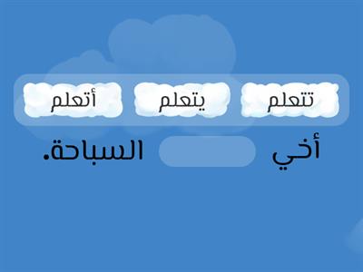 Vocab & Structures تراكيب ومفردات Arabic as a Second Language