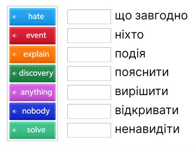 НУШ 6 Карпюк с. 16