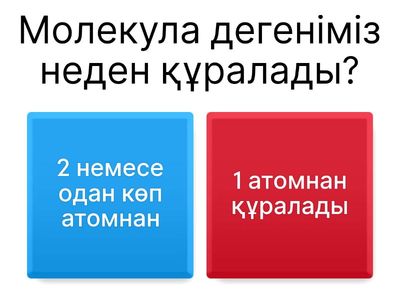 Жаратылыстану