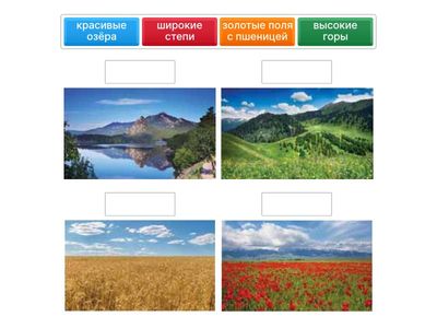 Мой Казахстан