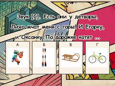 Диагностика звукопроизношения