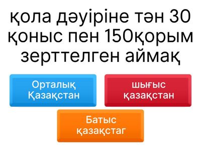 Қола дәуірі