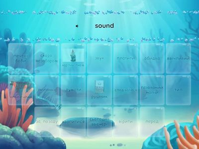 Слова София 1