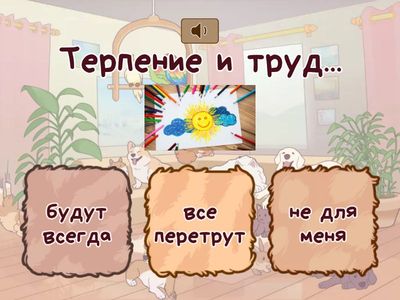 Викторина для детей 