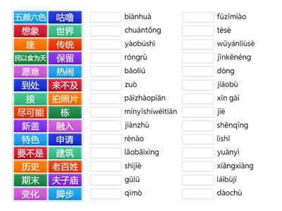 中国文化 （1）
