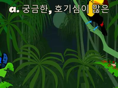 7과 단어 복습(날아다니는 과일)