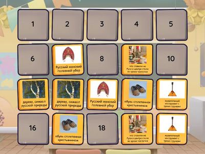 Наша родина - Россия