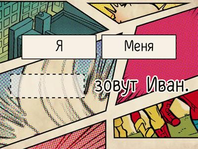 РКИ. Рассказ о себе.