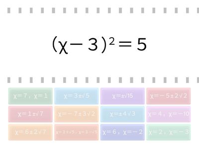 ２次方程式　（χ＋ｐ)²＝ｑで解く