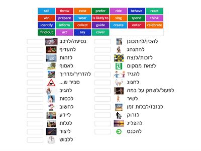 Common words- PAGE 4-Verbs A	