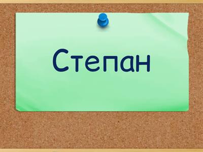 Відмінювання іменників ІІ відміни