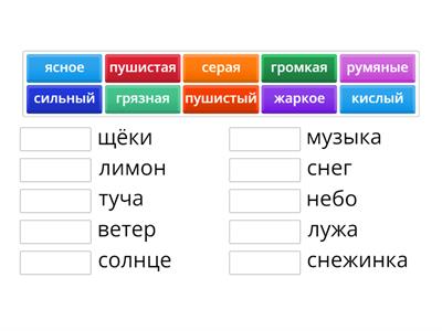 Составьте словосочетания