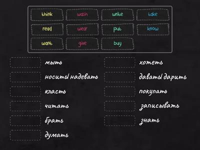 Basic verbs