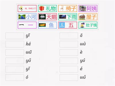 Pinyin 声母- Teaching resources Pinyin 声母- Teaching resources
