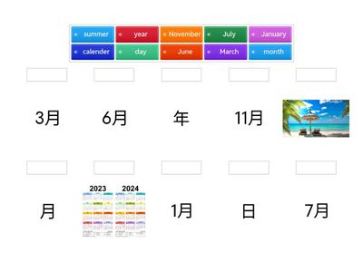 翰林佳音-B1 U5：月份和日曆四季