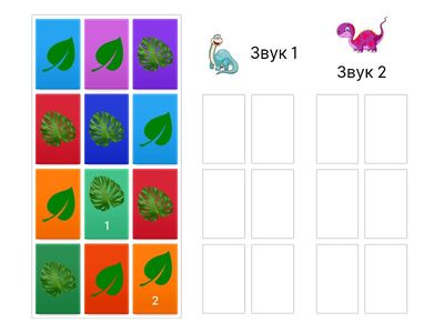 Дифференциация звуков 