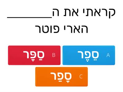 משחק קריאה