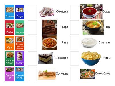 Сопоставить (比較)