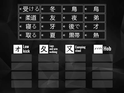 Kanji by Component 17 EN