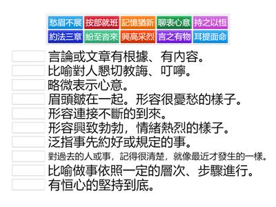３上南一國語第２課成語