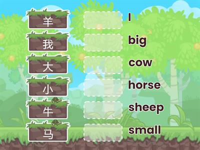 Farm animals match words
