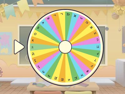 Принеси предмет (мовна версія "Абетка")