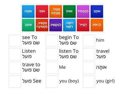 חברים בעברית 4 - עמודים 4-7 A