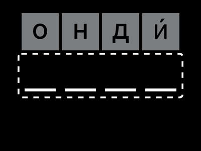   ЧИСЛА  ПО ПОРЯДКУ