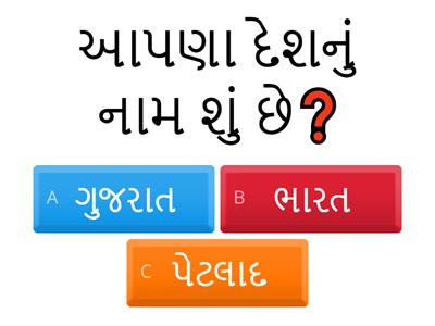 સમાજ