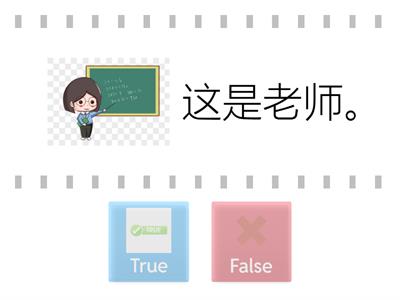 学校、老师、学生 