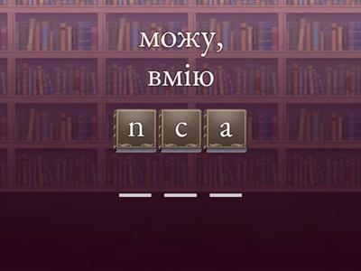 03.05.25 Young Learners Online HW