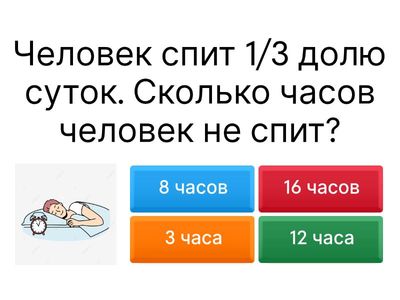  Нахождение доли составные