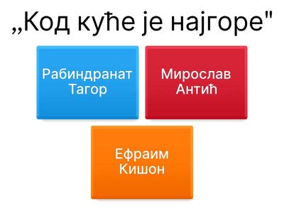 Књ., 7. разред, октобар