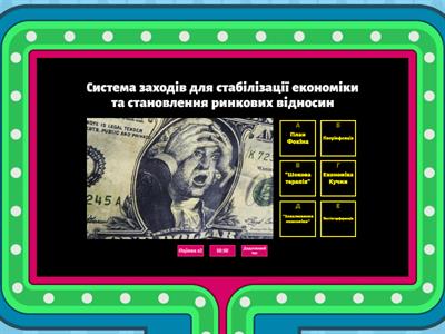 Економіка України