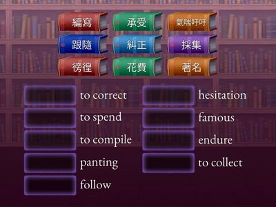 小五中文。考察