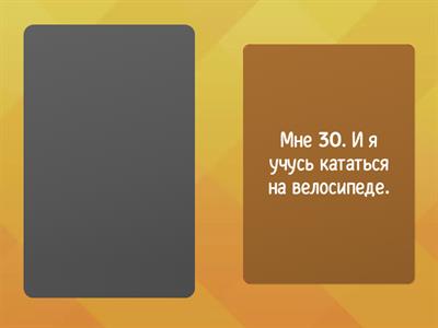 Translation. Unit 6. Outcomes elementary