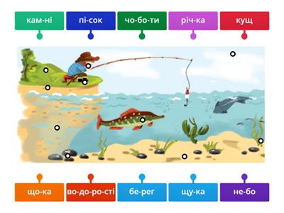 Мітки. Слова з буквою Щщ