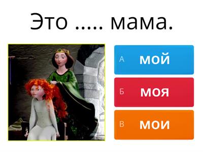  моя - семья  6 кл.