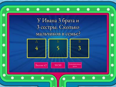 Математика, 1 класс