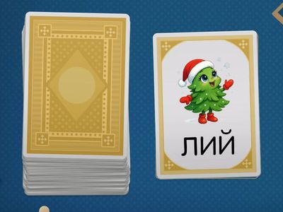   Читання складів Й