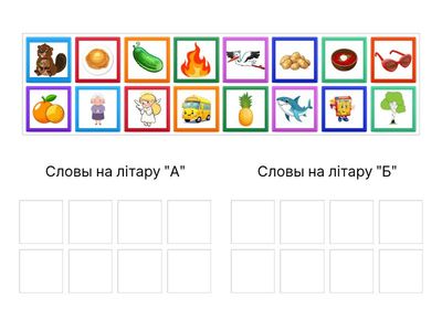 Размяркуй карцінкі па групах_