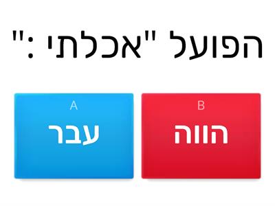 ?מה הזמן המתאים