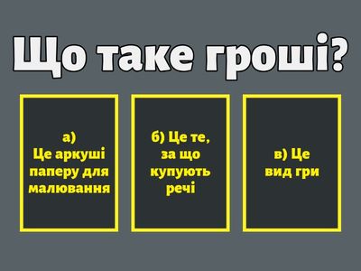 Фінансова грамотність